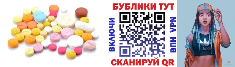 Ecstasy XTC  где продают   Свободный 