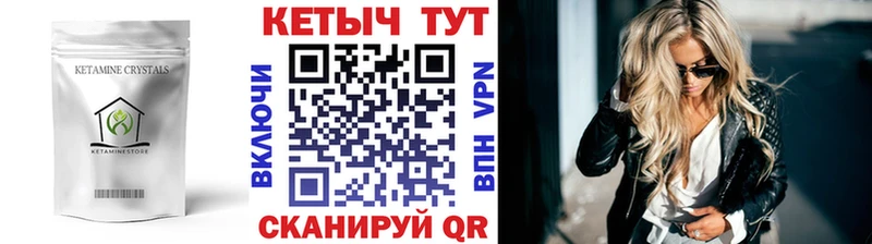 Кетамин VHQ  где купить   Свободный 
