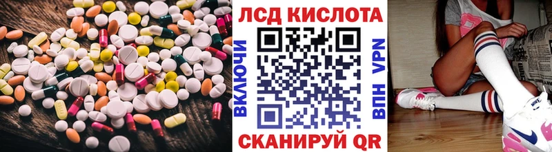 ЛСД экстази кислота  OMG маркетплейс  Свободный 